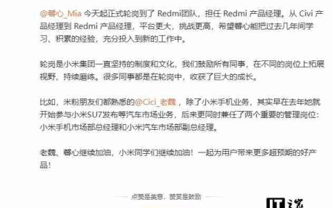 王腾否认小米 Civi 系列手机被砍：还会继续做