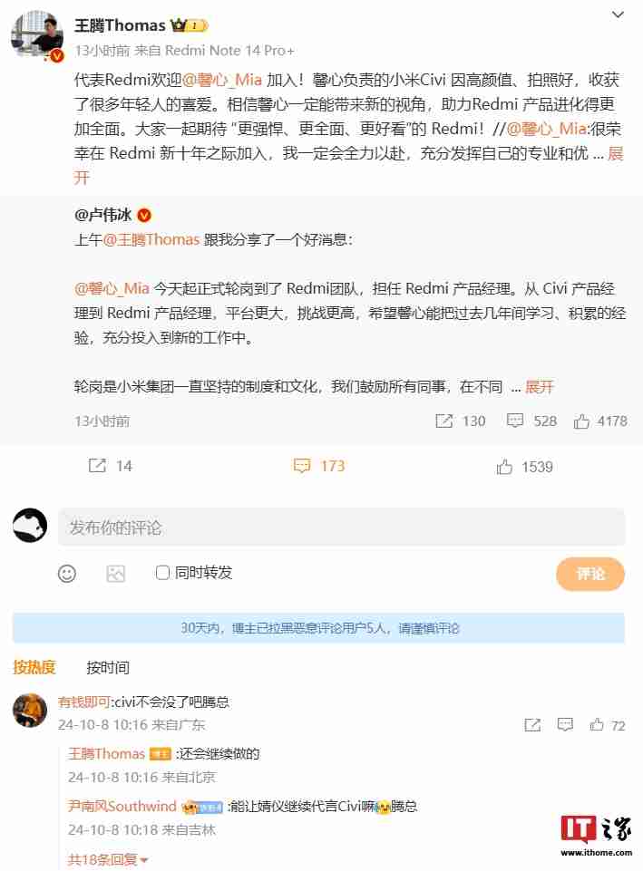 王腾否认小米 Civi 系列手机被砍:还会继续做