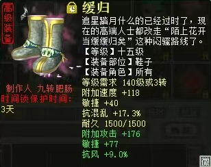 《大话西游2》又一双敏鞋炼化毕业!堪比四级小藕丝了