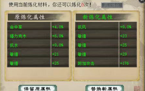 《大话西游2》又一双敏鞋炼化毕业！堪比四级小藕丝了