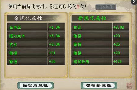 《大话西游2》又一双敏鞋炼化毕业!堪比四级小藕丝了