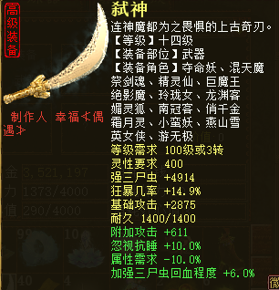 《大话西游2》又一双敏鞋炼化毕业!堪比四级小藕丝了