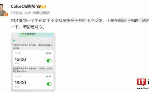 OPPO ColorOS 新版小布助手支持多指令任务功能