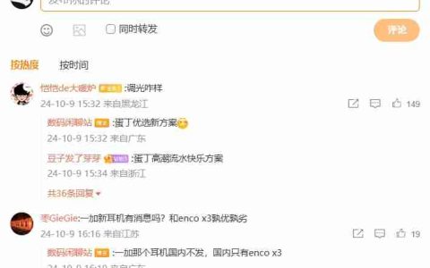 消息称一加 13 手机 BOE X2 东方屏规格“非常豪华”：支持 2K+120Hz 8T LTPO、配超瓷晶玻璃