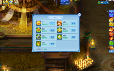 《逍遥情缘》体力赚钱如何才能最划算？卖道具才是硬道理！