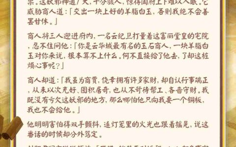 维护法纪，心怀民众 |《阴阳师》封阳君绘卷鉴赏在此奉上！