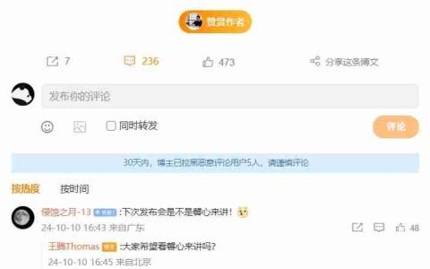 小米王腾：Redmi 旗舰新品的产品定位、规格升级，预计年底发布