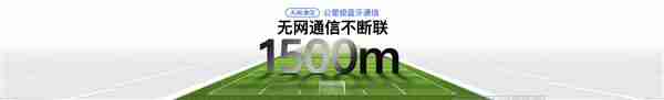 行业首创!vivo基于蓝牙实现1500m无网通信:X200系列首发
