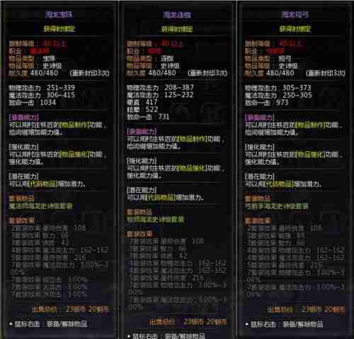 《龙之谷》怀旧服海龙巢穴10月15日开放