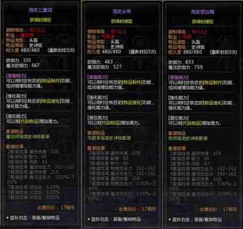 《龙之谷》怀旧服海龙巢穴10月15日开放