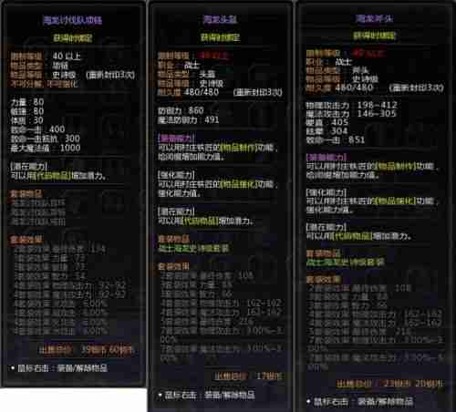 《龙之谷》怀旧服海龙巢穴10月15日开放