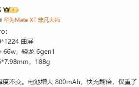 荣耀 X60 Pro 手机部分参数曝光：6.78 英寸曲面屏、骁龙 6 Gen 1 处理器