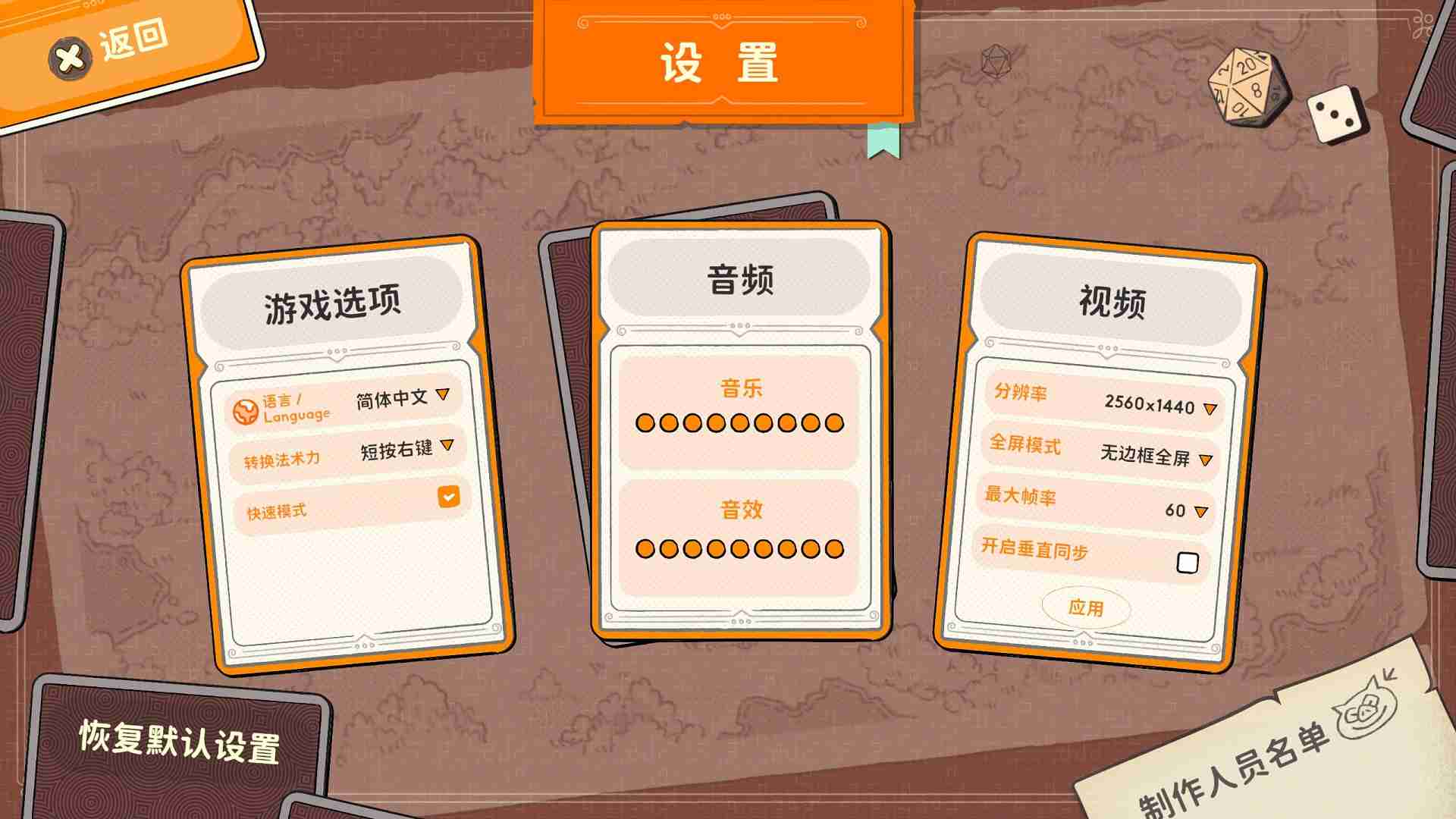 骰子在手,天下我有!肉鸽卡牌游戏《骰子浪游者》现已发售