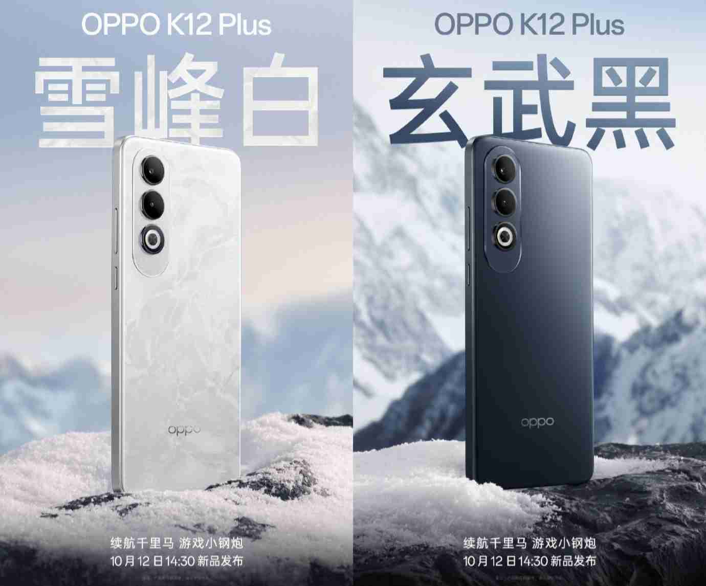 OPPO K12 Plus 手机预热:支持无网通信、红外遥控、NFC 等