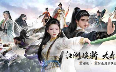 网易《射雕》回炉计划官宣，10月17日焕新先锋测试开启
