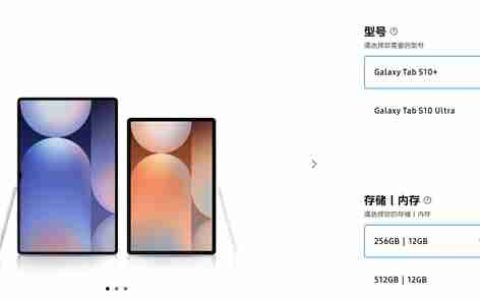天玑板王！三星Galaxy Tab S10系列国行版价格公布：6999元起