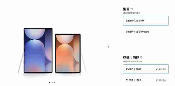 天玑板王!三星Galaxy Tab S10系列国行版价格公布:6999元起