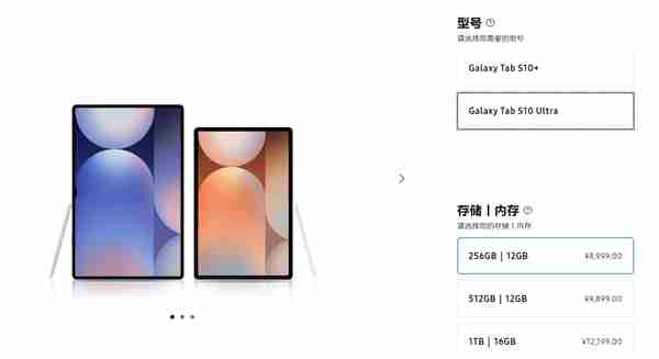 天玑板王!三星Galaxy Tab S10系列国行版价格公布:6999元起