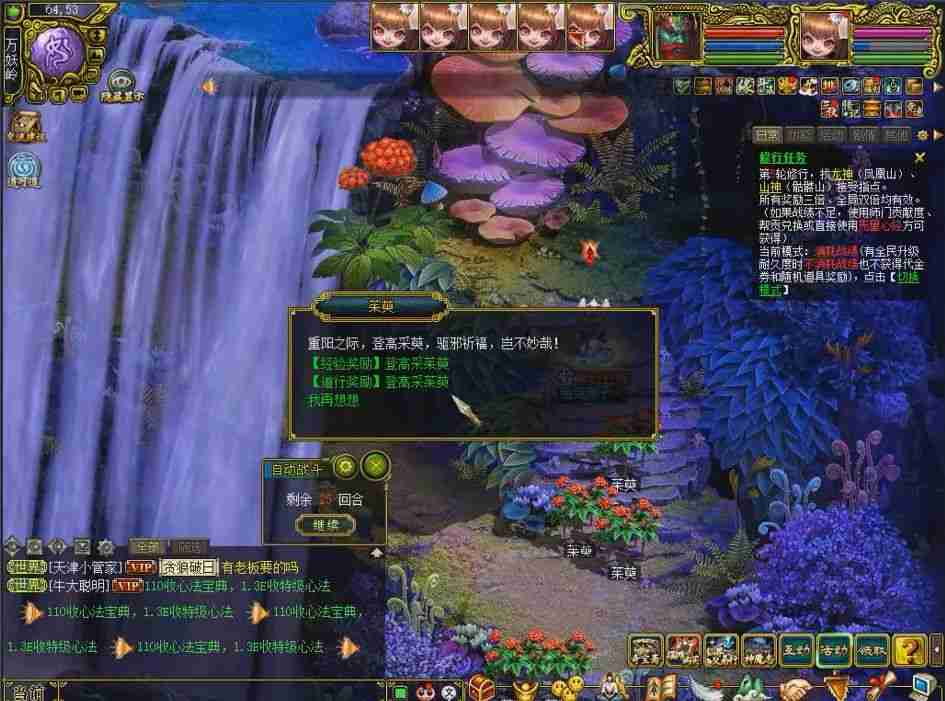 【教学篇】问道重阳节活动·采萸驱邪实录,采花得道行!