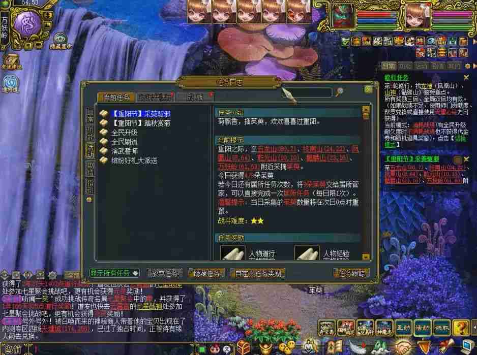 【教学篇】问道重阳节活动·采萸驱邪实录,采花得道行!