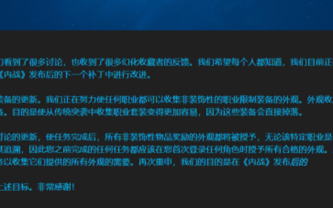 魔兽世界：收藏党大喜，1个角色就可以跨甲收集所有类型的幻化