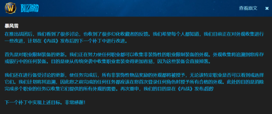 魔兽世界:收藏党大喜,1个角色就可以跨甲收集所有类型的幻化