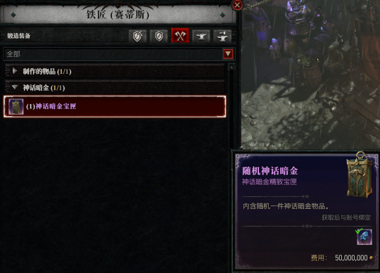《暗黑4》S6赛季神话暗金获取方法大全!