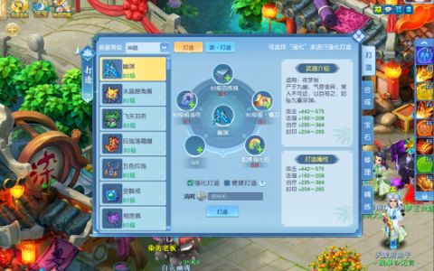 《逍遥情缘》打造装备需要哪些必备素材？这三样缺一不可
