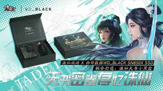 《诛仙》端游新版本10.25正式公测!全新副本带你梦回原著!
