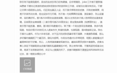 玩家投诉《第五人格》：入殓师“温室”金皮质量不达标