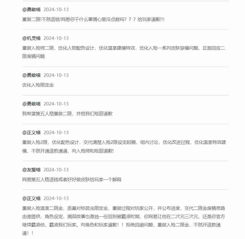 玩家投诉《第五人格》:入殓师“温室”金皮质量不达标