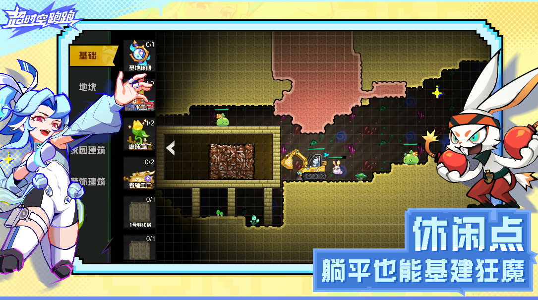 计费删档测试定档:10月18日《超时空跑跑》闪亮开跑!
