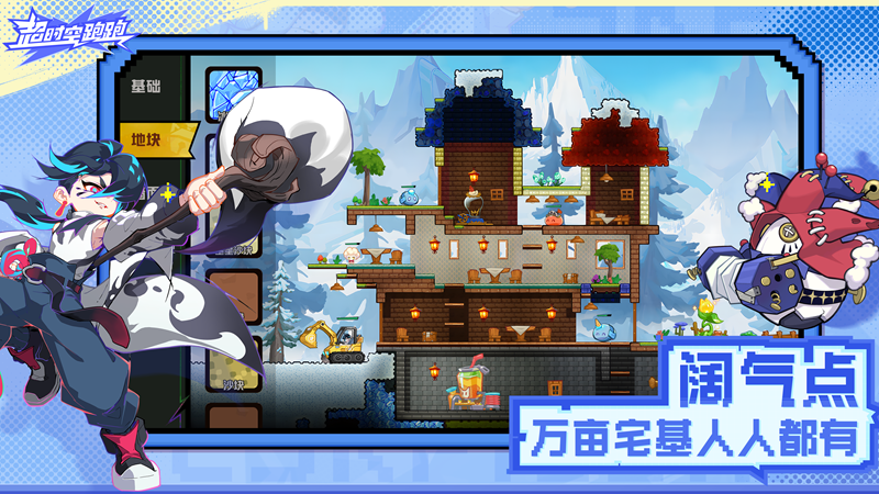 计费删档测试定档:10月18日《超时空跑跑》闪亮开跑!