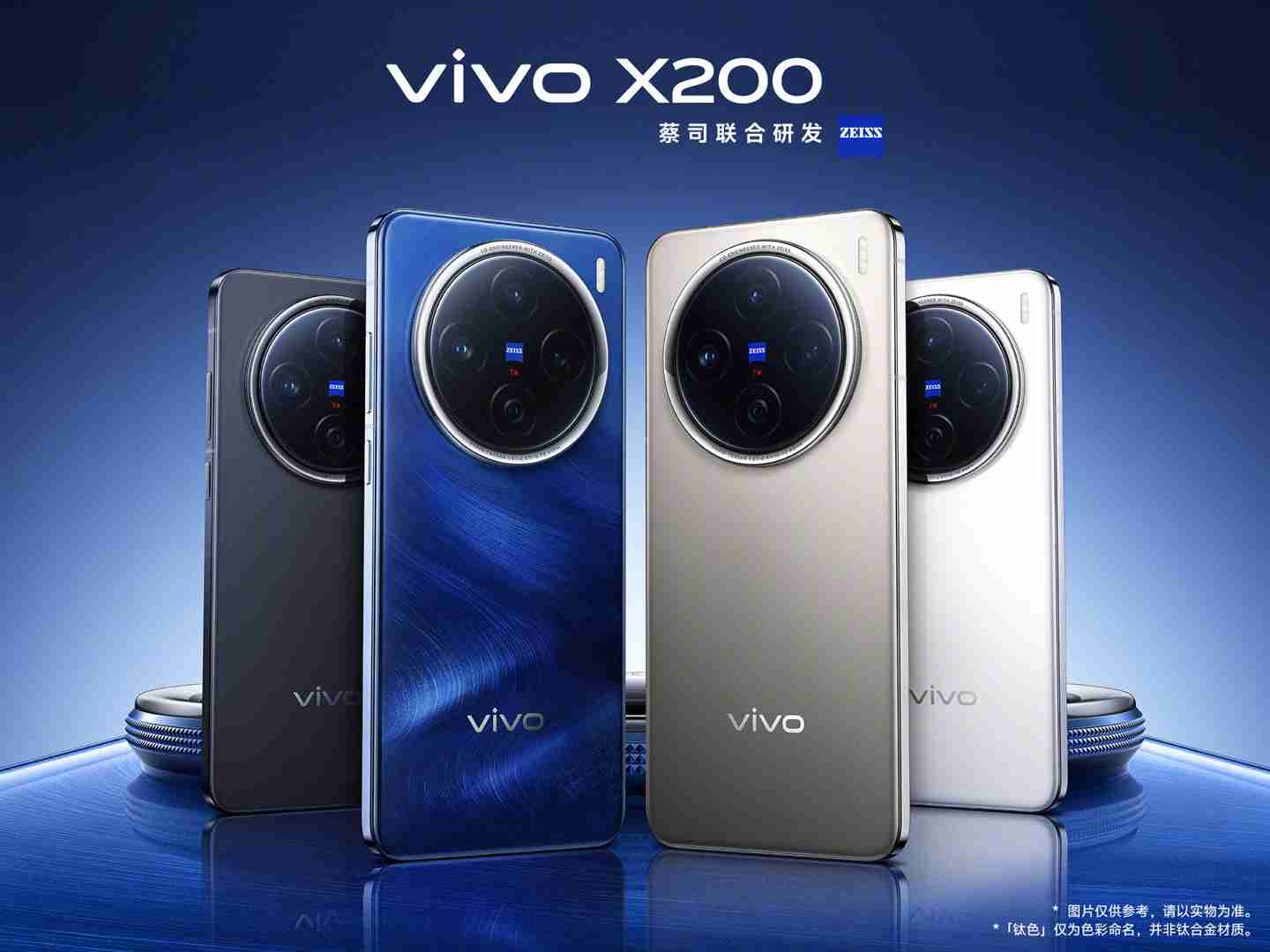 vivo X200 / Pro 手机发布:全球首发天玑 9400 处理器,4299 元起