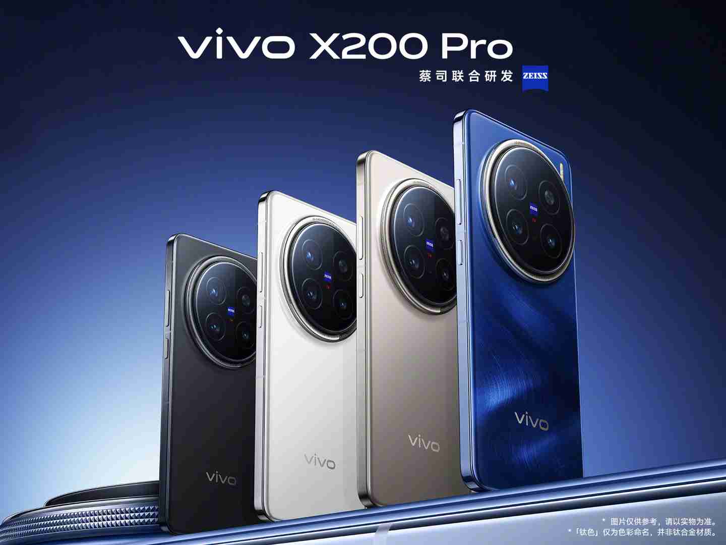vivo X200 / Pro 手机发布:全球首发天玑 9400 处理器,4299 元起
