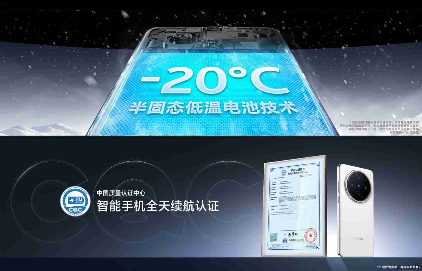 vivo X200 标准版机身厚度约 7.99mm,配备 5800mAh 电池 + 蔡司超级长焦