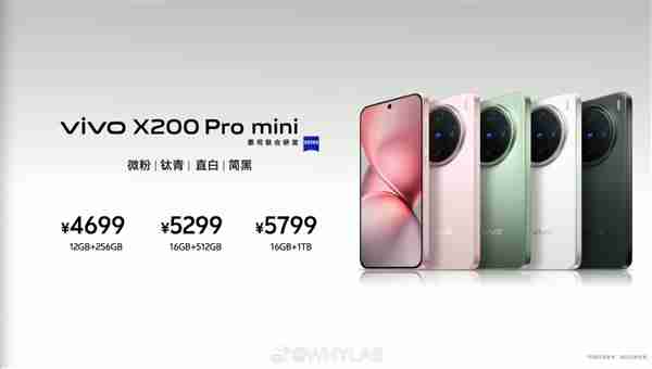 史上最强小屏旗舰登场!vivo X200 Pro mini发布:售价4699元起