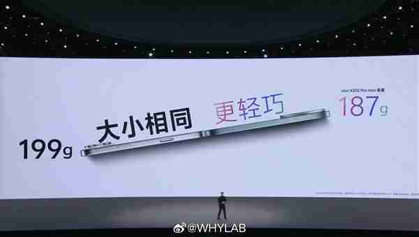 史上最强小屏旗舰登场!vivo X200 Pro mini发布:售价4699元起