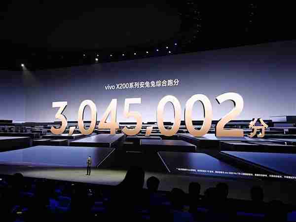 全球首发天玑9400!vivo X200正式发布:售价4299元起