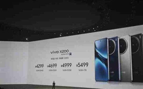 全球首发天玑9400！vivo X200正式发布：售价4299元起