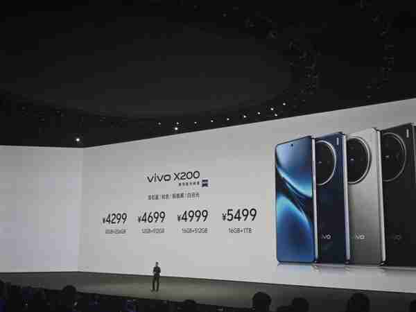 全球首发天玑9400!vivo X200正式发布:售价4299元起