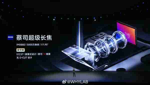 全球首发天玑9400!vivo X200正式发布:售价4299元起