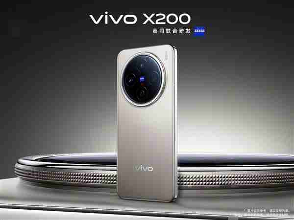 全球首发天玑9400!vivo X200正式发布:售价4299元起