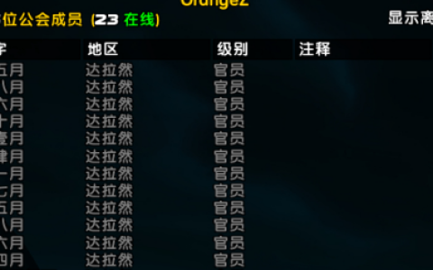 魔兽怀旧服：这才备战TOC吃排骨的正确姿势