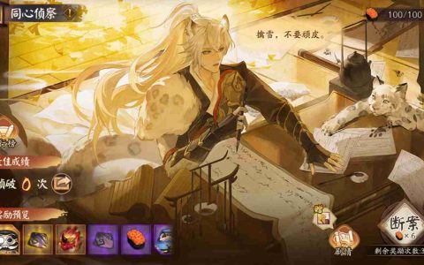 目标人物锁定！《阴阳师》「同心侦察」活动即将开启！