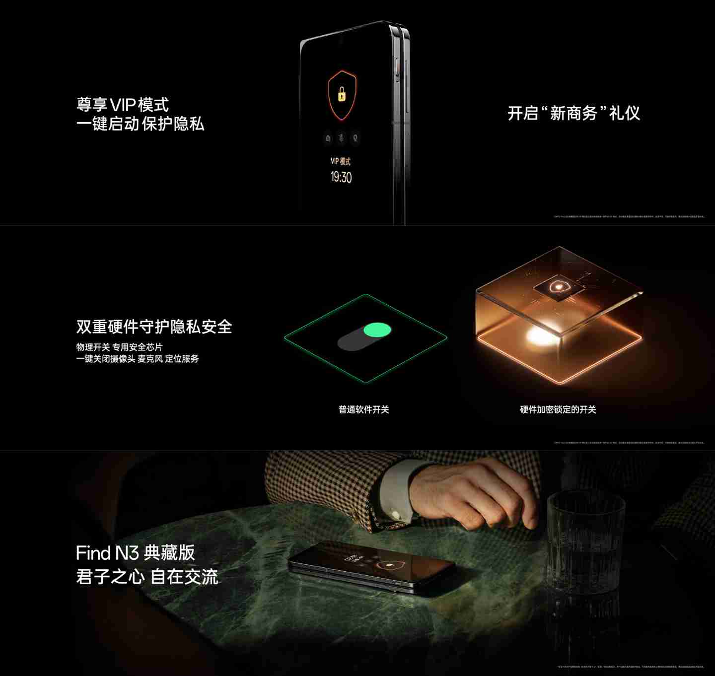 24 期免息:OPPO Find N3 折叠屏手机 7374 元 7.3 折限时购