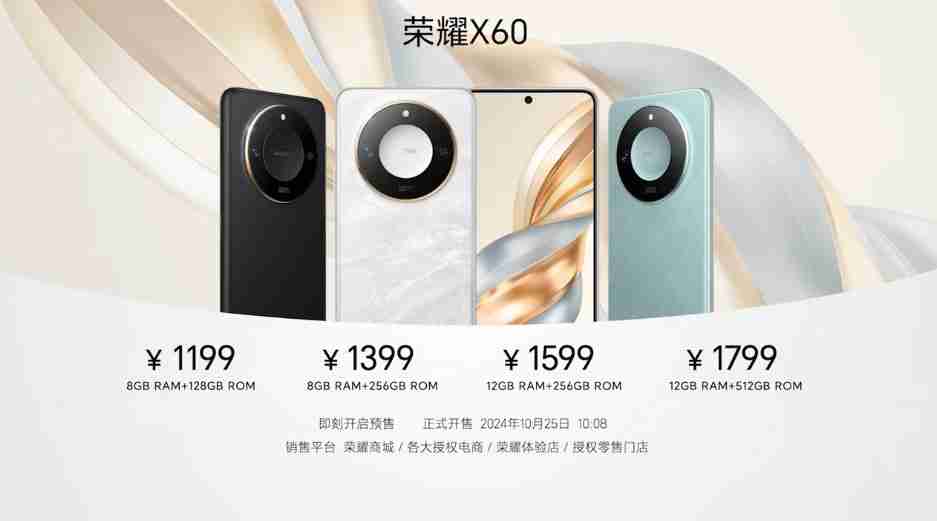荣耀 X60 系列首发 1199 元起,卫星通信、青海湖电池、绿洲护眼屏齐亮相