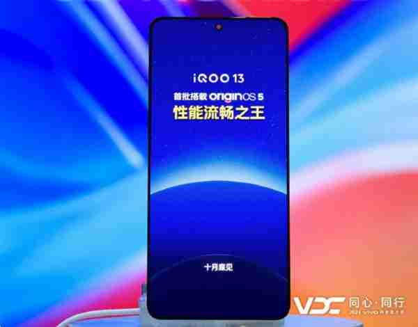 2024年屏幕新巅峰!iQOO 13重新定制2K直屏