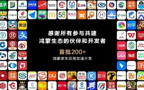 非鸿蒙系统怎么下载鸿蒙原生应用_安卓系统安装鸿蒙原生应用方法汇总