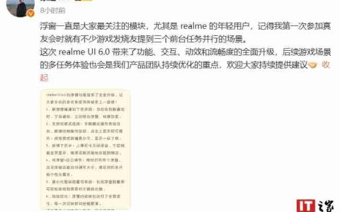 真我 realme UI 6.0 系统浮窗体验升级：新增横幅通知下滑启动、最小化胶囊可移动等功能